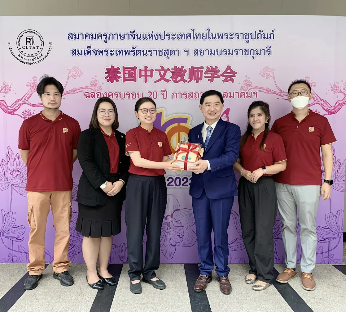 คณะครูและฝ่ายวิชาการจีนของ OKLS ร่วมแสดงความยินดี ที่สมาคมครูจีนแห่งประเทศไทยในพระราชูปถัมภ์สมเด็จพระเทพรัตนราชสุดาฯ สยามบรมราชกุมารี ในวาระครบรอบการสถาปนา 20 ปี คณะครูและฝ่ายวิชาการจีนของ OKLS ร่วมแสดงความยินดี ที่สมาคมครูจีนแห่งประเทศไทยในพระราชูปถัมภ์สมเด็จพระเทพรัตนราชสุดาฯ สยามบรมราชกุมารี ในวาระครบรอบการสถาปนา 20 ปี