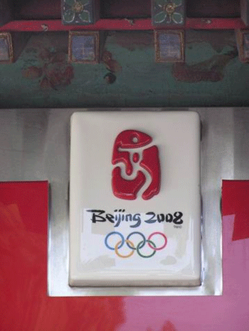 Beijing 2008