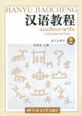 http://japanese.okls.net/images/For_okls_stok/textbook1/book/hunyu_2.gif