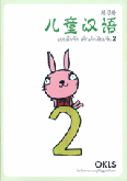 http://japanese.okls.net/images/For_okls_stok/textbook1/book/kb_2_1.gif