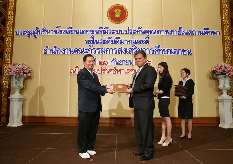 รางวัลแห่งคุณภาพ