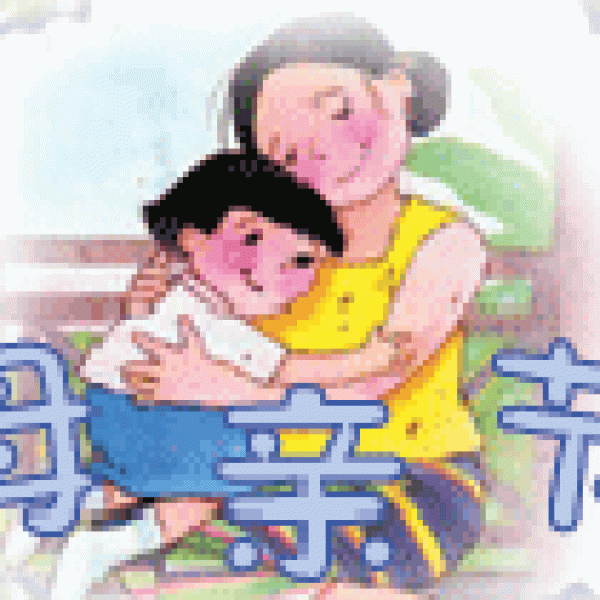 เทศกาลวันแม่แห่งชาติ
